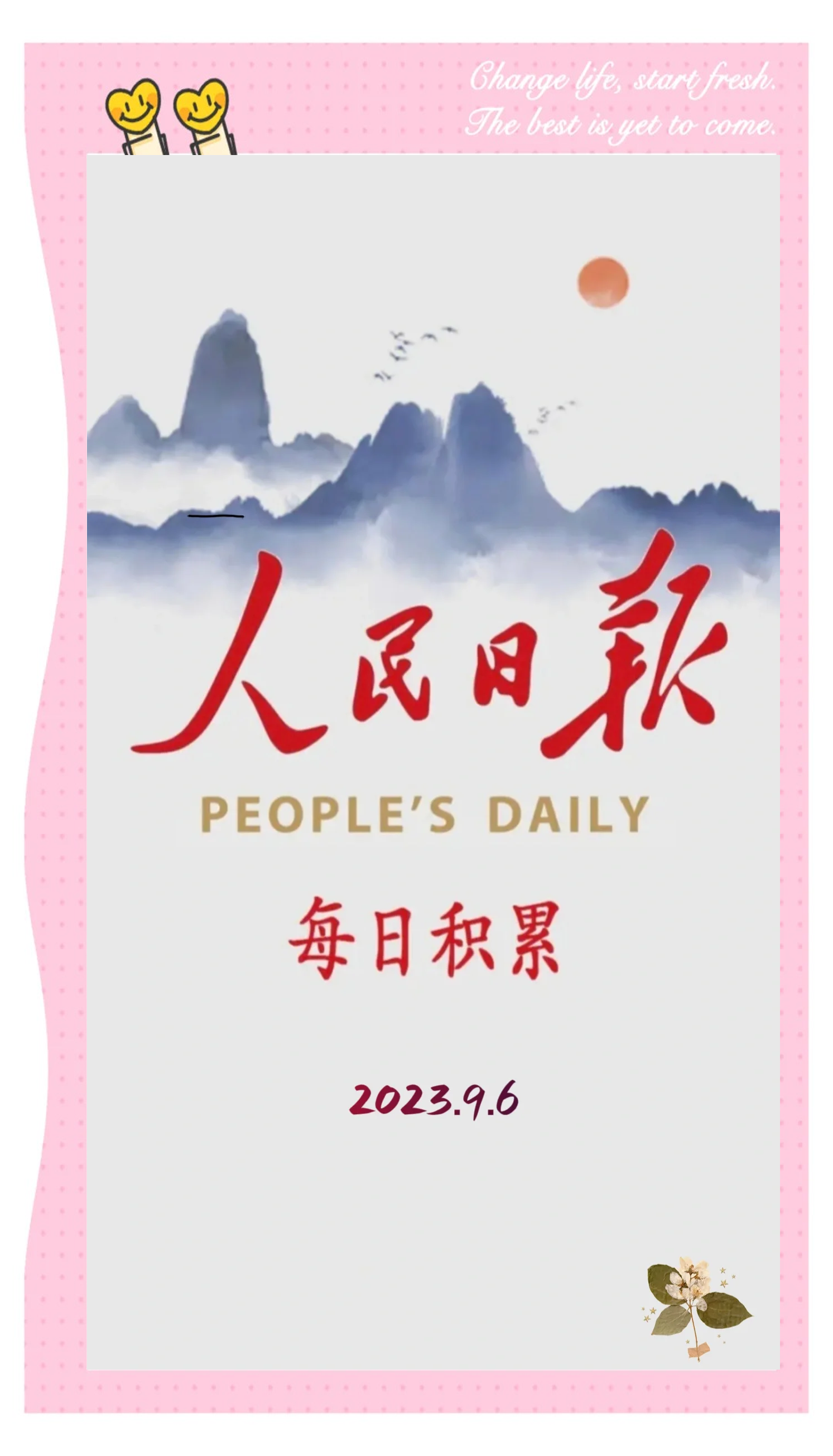 债市日报:1月8日