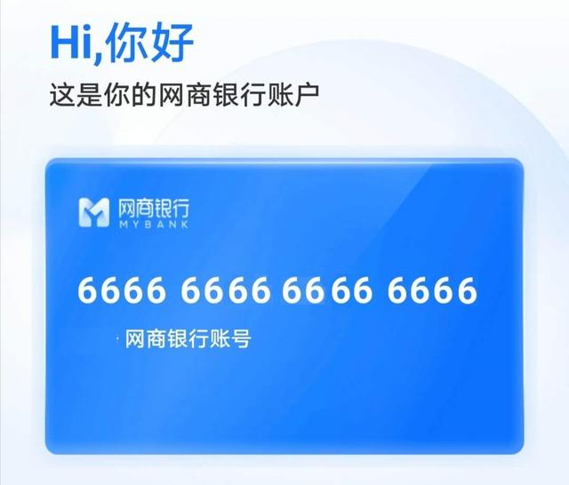 网商银行2025普惠理财报告：全年为小微经营者赚118亿