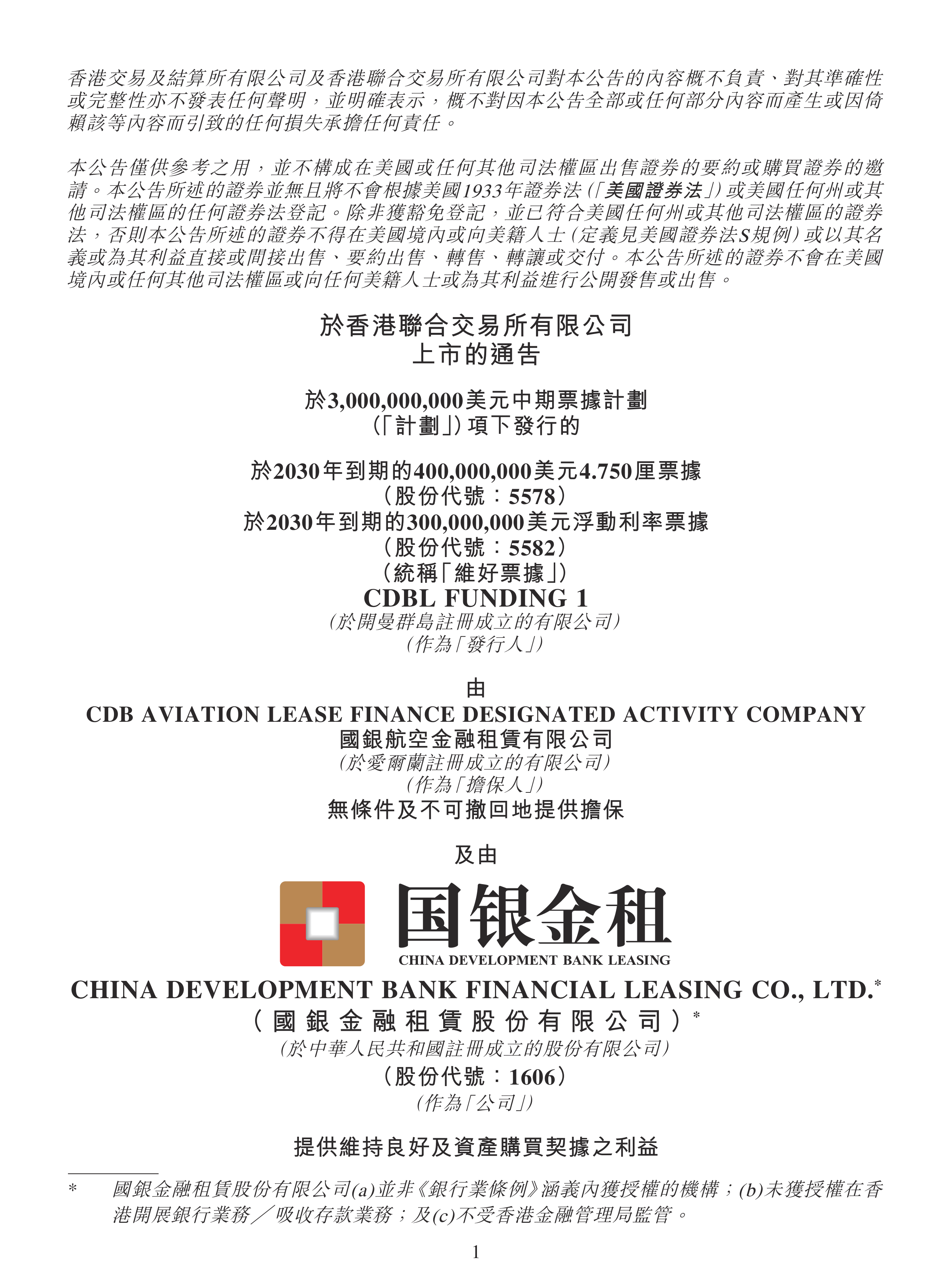 交易商协会：债务融资工具发行规模连续两年突破十万亿元
