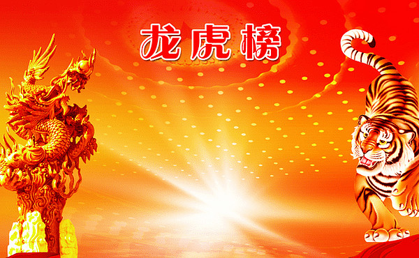 顺灏股份龙虎榜数据（1月8日）