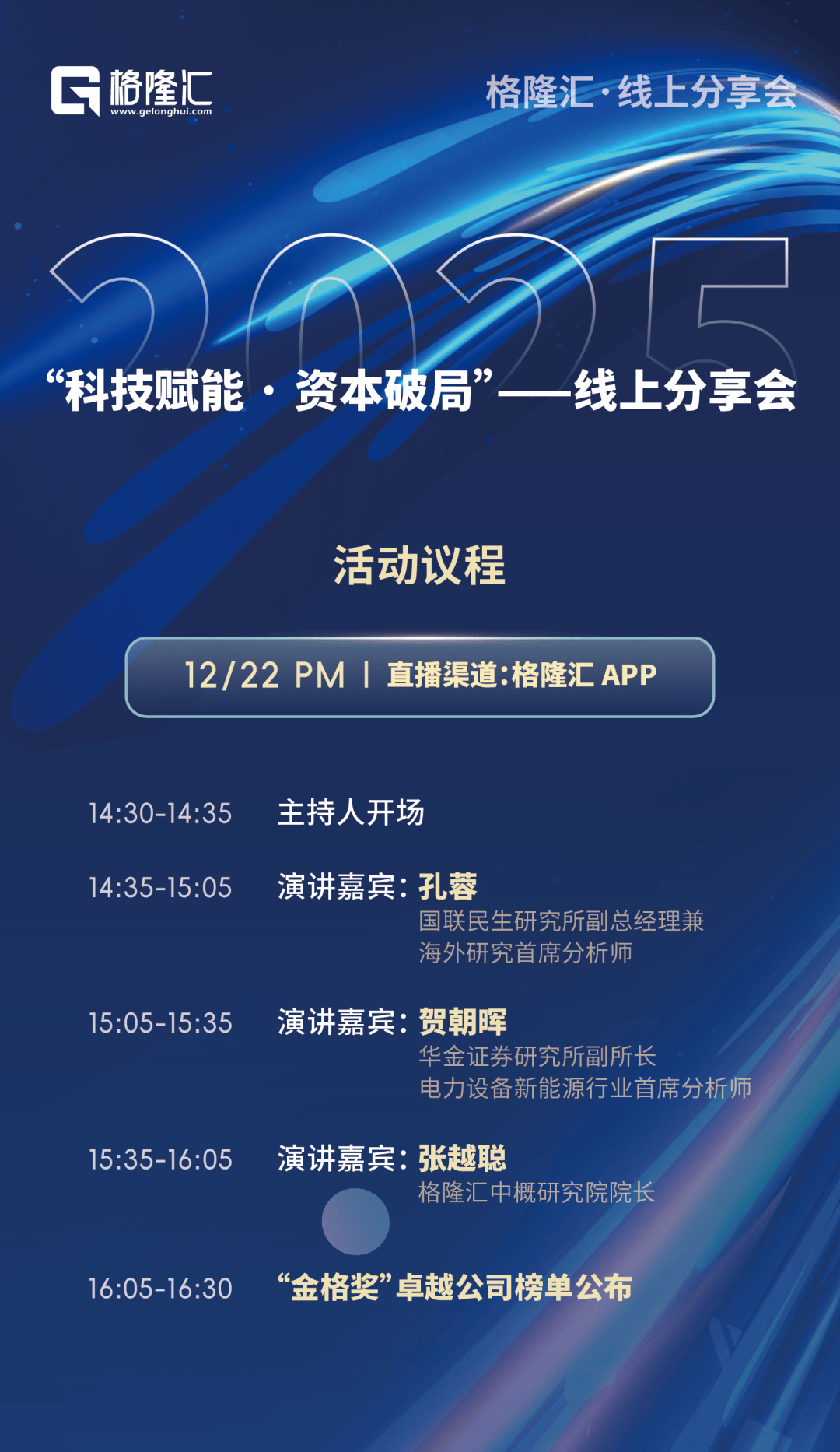 AI企业密集登陆资本市场 商业化进程按下“加速键”