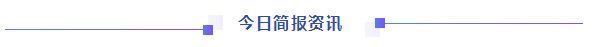 蝉联最高A级评价，卡奥斯连续七年位居国家级双跨平台首位