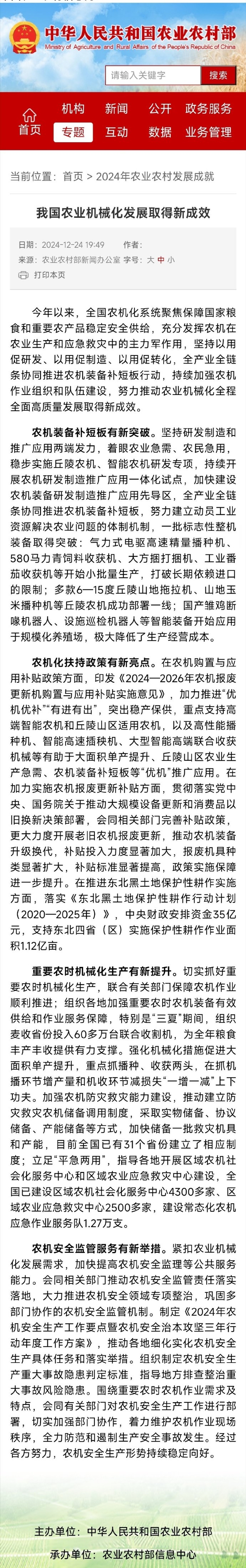 国常会：研究推行常住地提供基本公共服务有关工作