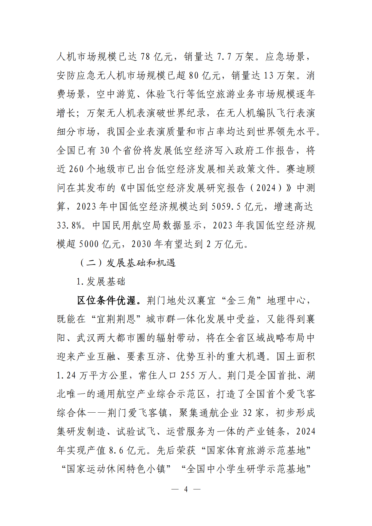中部非洲经济与货币共同体（CEMAC）：受非石油活动驱动，预计2026年经济增长率将达到3.4%