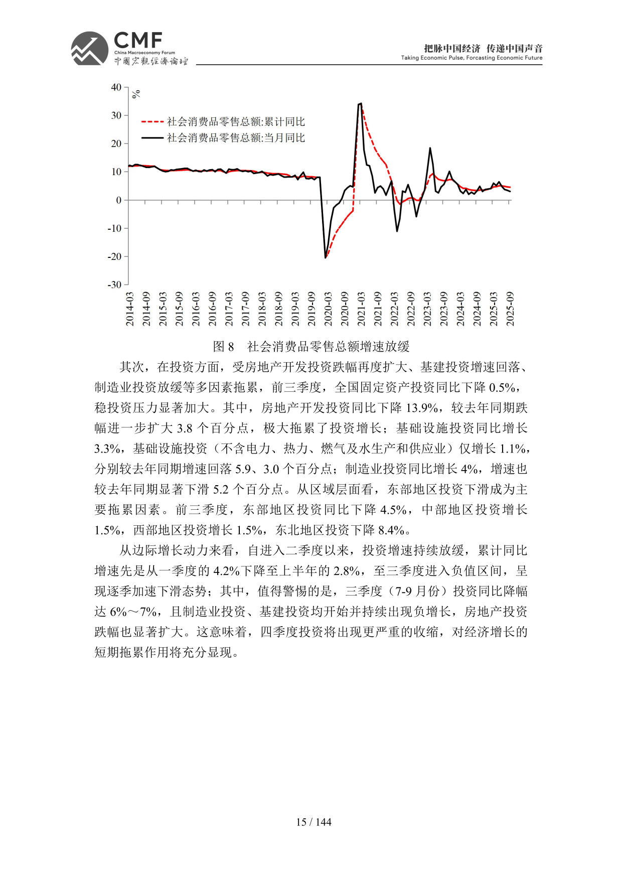 中部非洲经济与货币共同体（CEMAC）：受非石油活动驱动，预计2026年经济增长率将达到3.4%