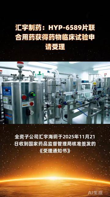 信立泰：SAL0150片用于肥胖或超重等的临床试验申请获受理