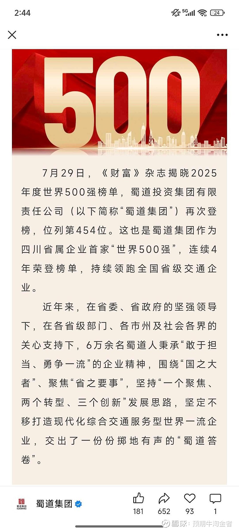 上海国资委：截至2025年末本地国企上市公司总市值超3万亿元