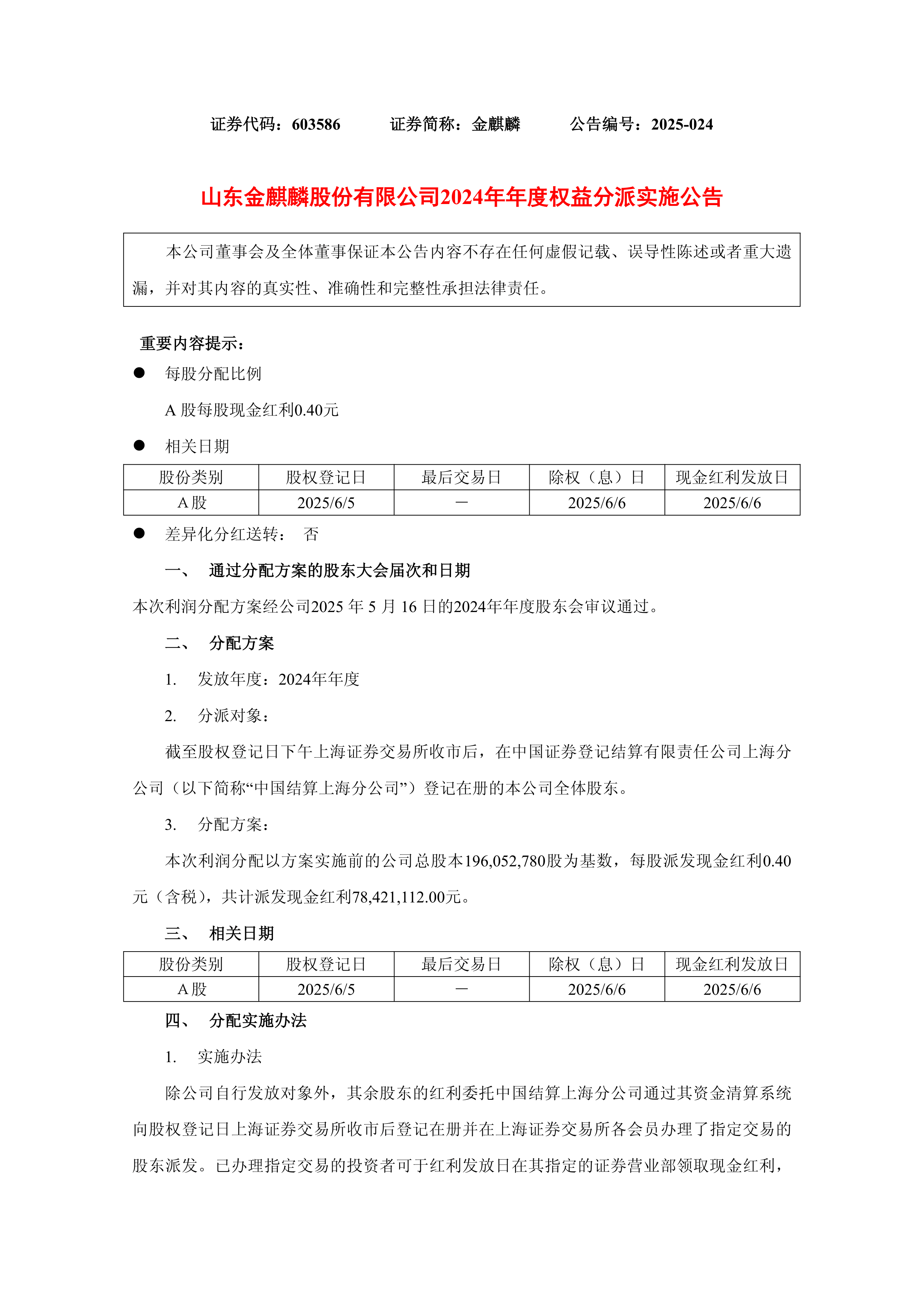 麒麟信安(688152.SH):瑞昌扬睿、泰安扬麒合计减持100.61万股公司股份