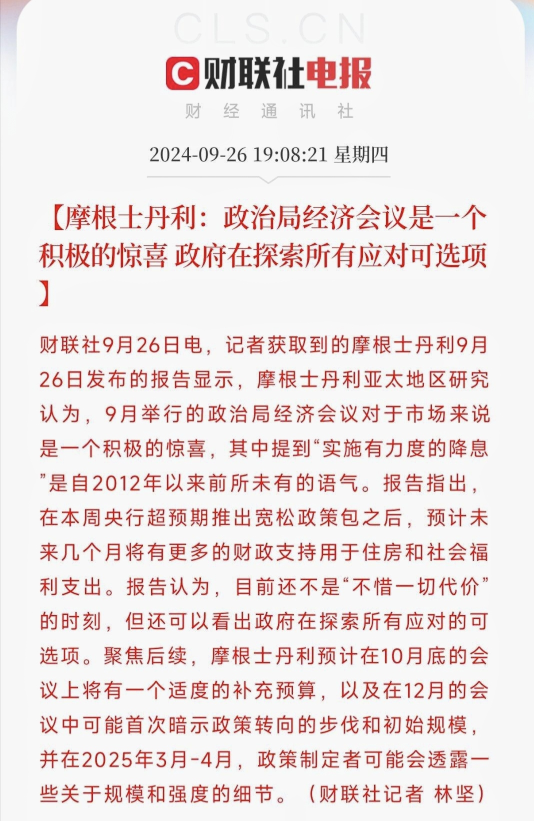 数字媒体板块开盘走高，人民网、新华网等涨停