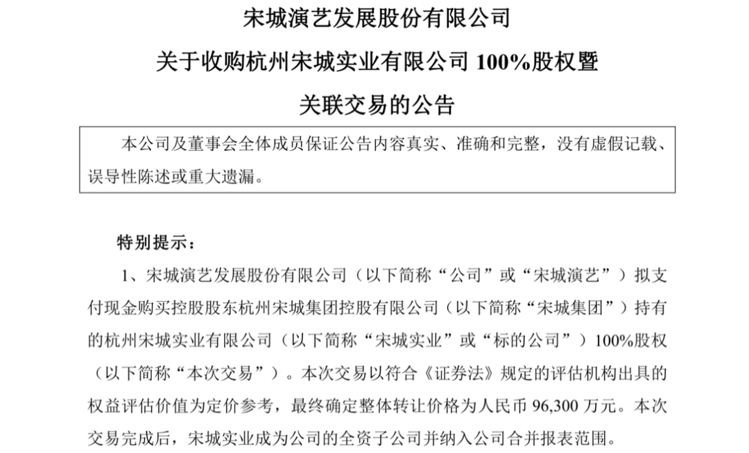 重启关联收购的四川成渝：收入持续下滑，新业务未扛起营收大旗