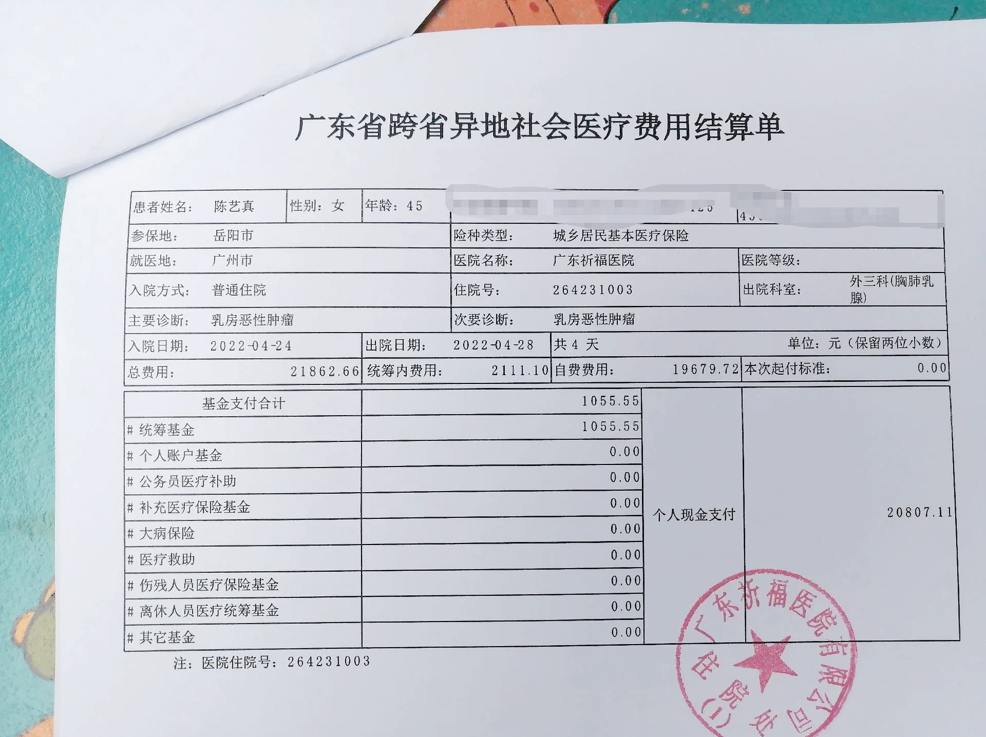 北京提高生育保险产前检查费用报销标准 3000元内全报