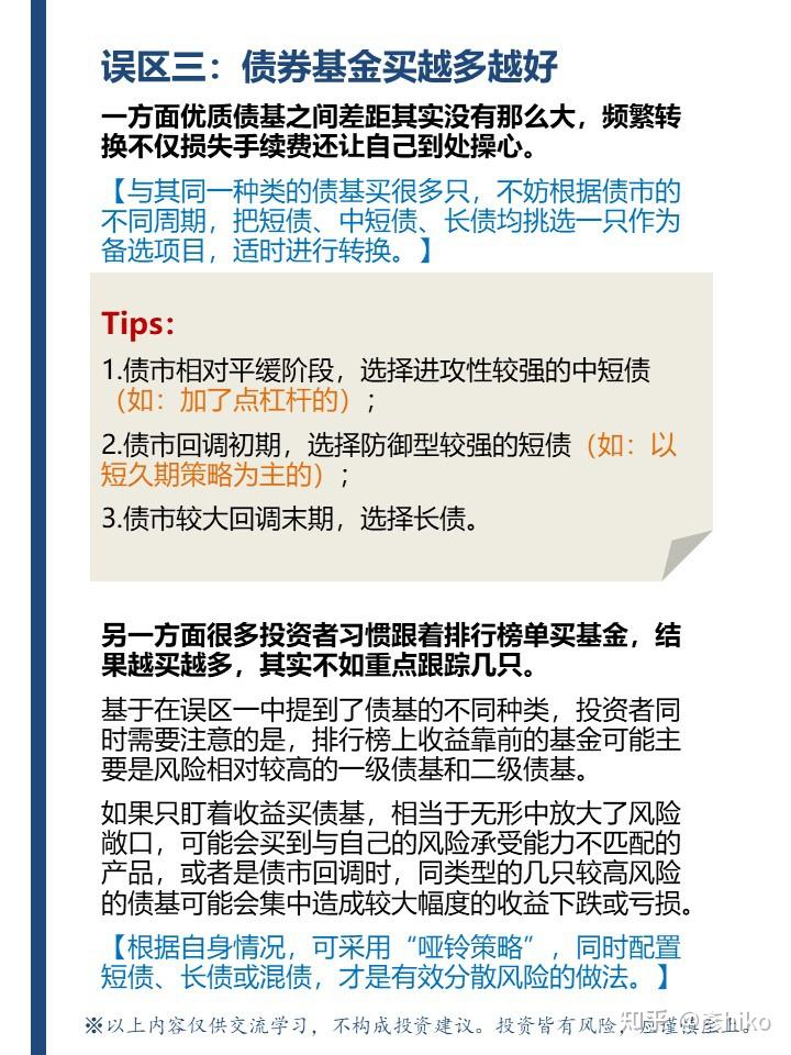 新规引导长期投资 十万亿元债基市场迎新变化