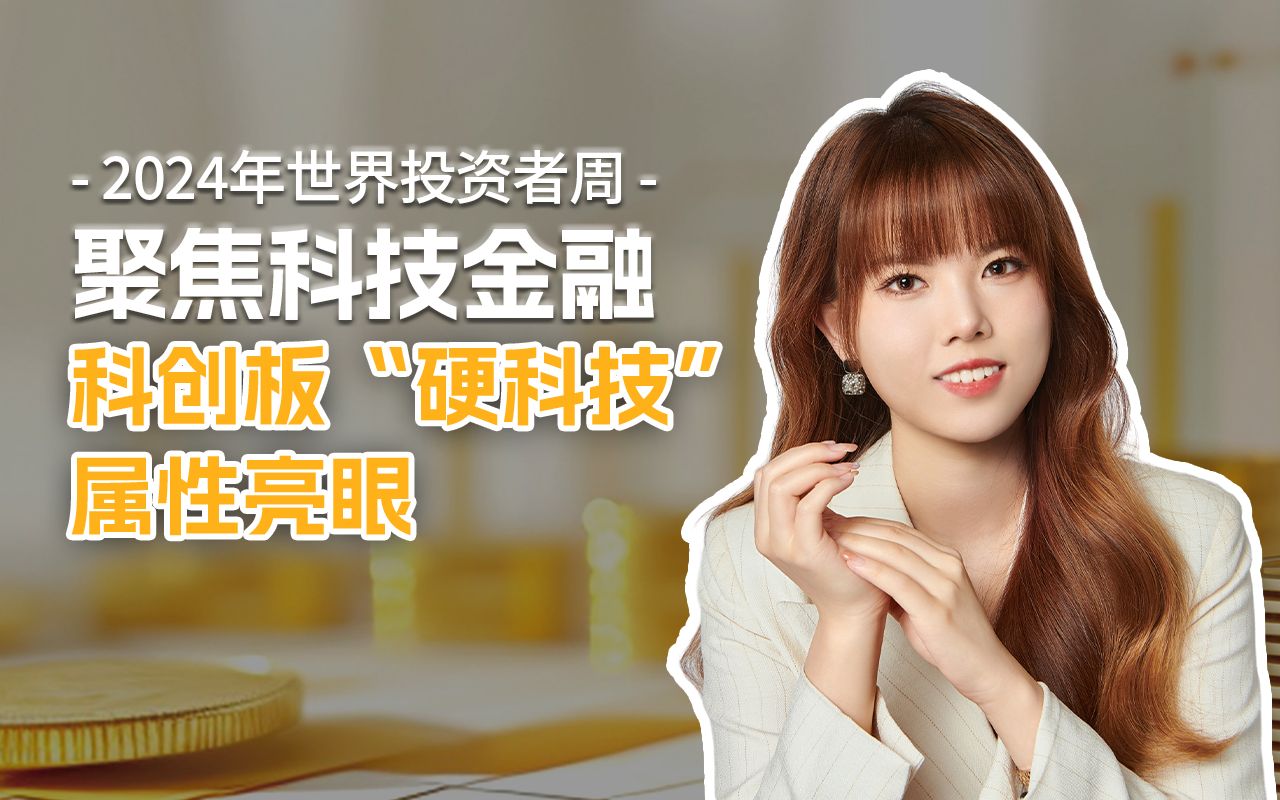 传音控股：科创板为硬科技公司提供宝贵上市融资平台