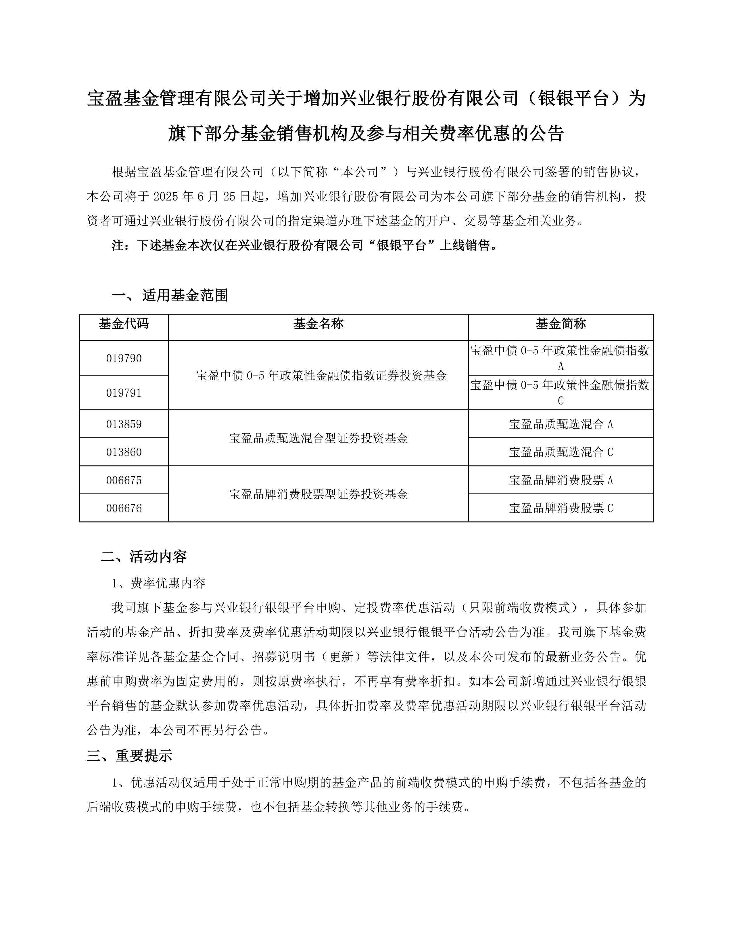 中证转债指数收跌1.1%，47只可转债收涨