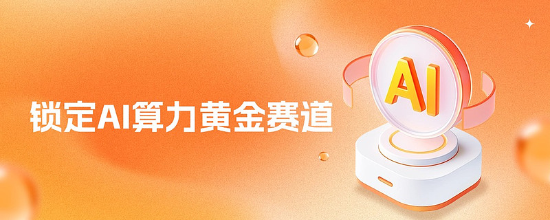 兆驰股份成交额创2024年12月30日以来新高