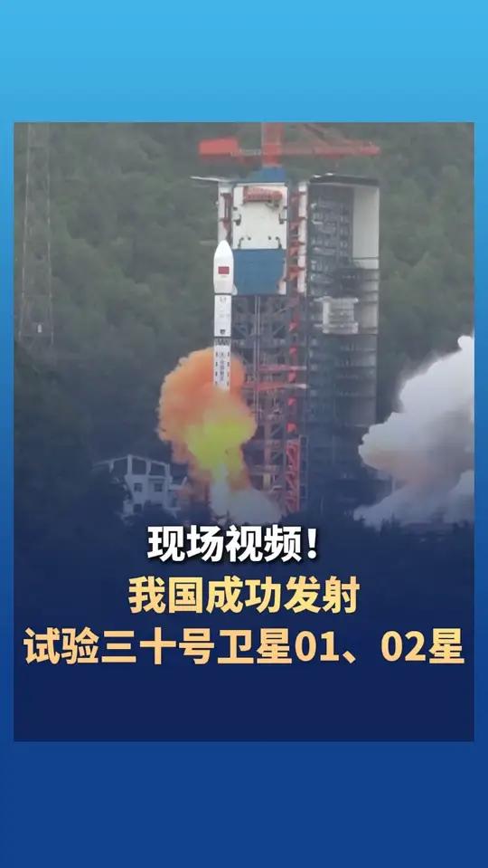 我国成功发射遥感五十号01星 中国航天2026年首次发射开门红