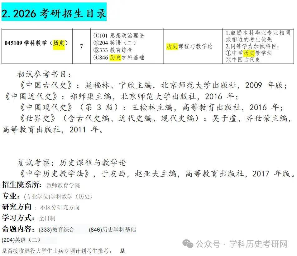 博腾股份:截至2026年1月9日股东户数为42,846户