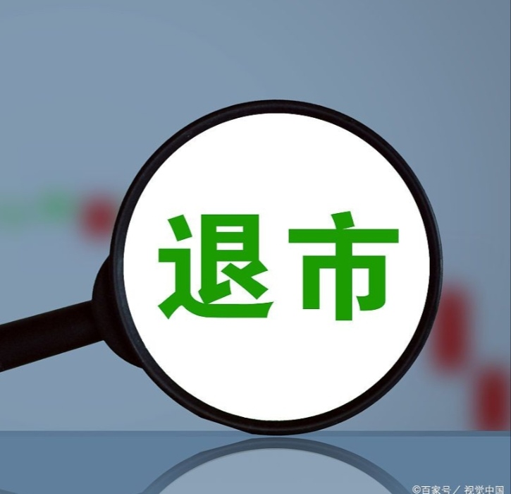 华人健康：股东赛富投资计划减持公司股份不超过800万股