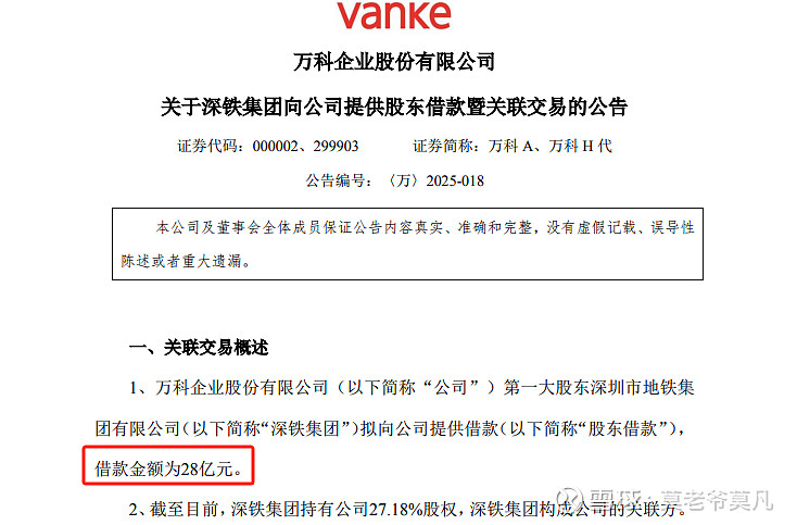 深交所：“23万科01”盘中临时停牌