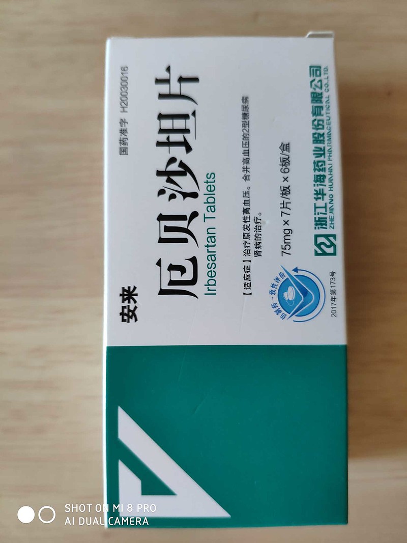莎普爱思：二氟尼柳片通过仿制药一致性评价