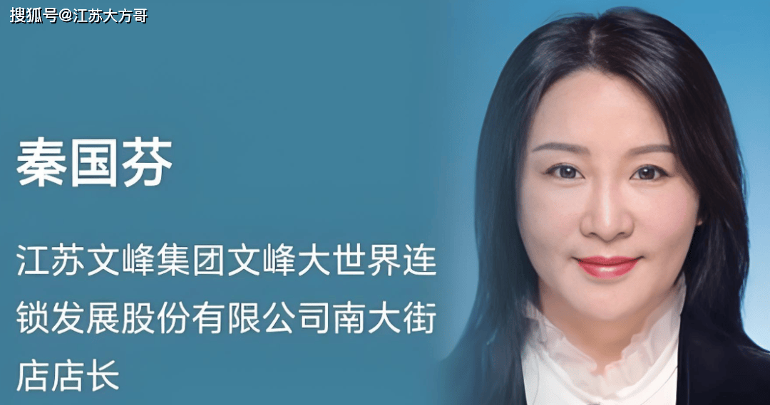 文峰股份:公司副总经理秦国芬解除留置并变更为责令候查