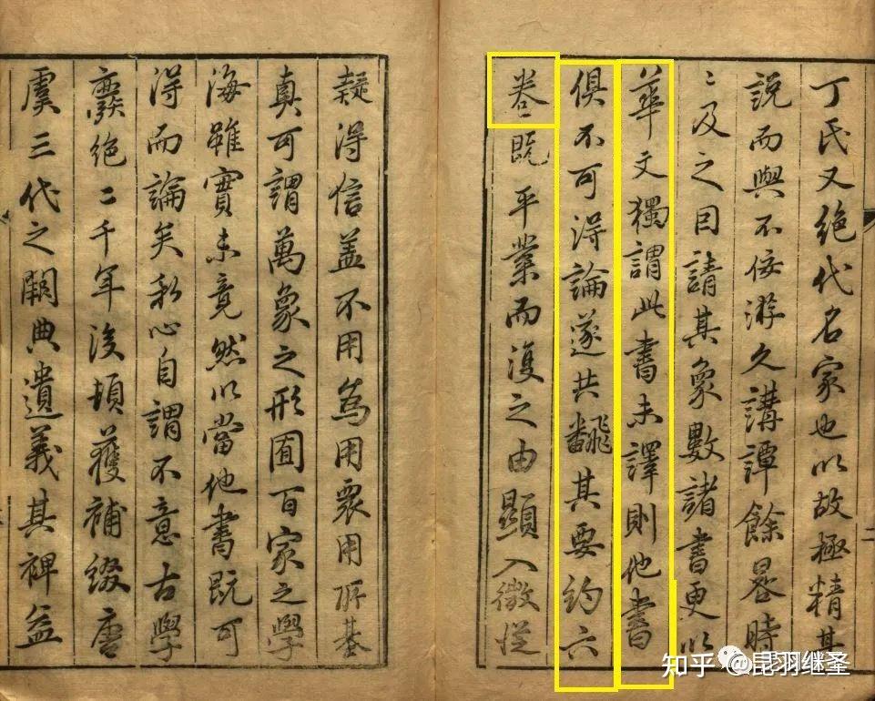 李善兰的天花板――从《几何原本》到《奈端数理》