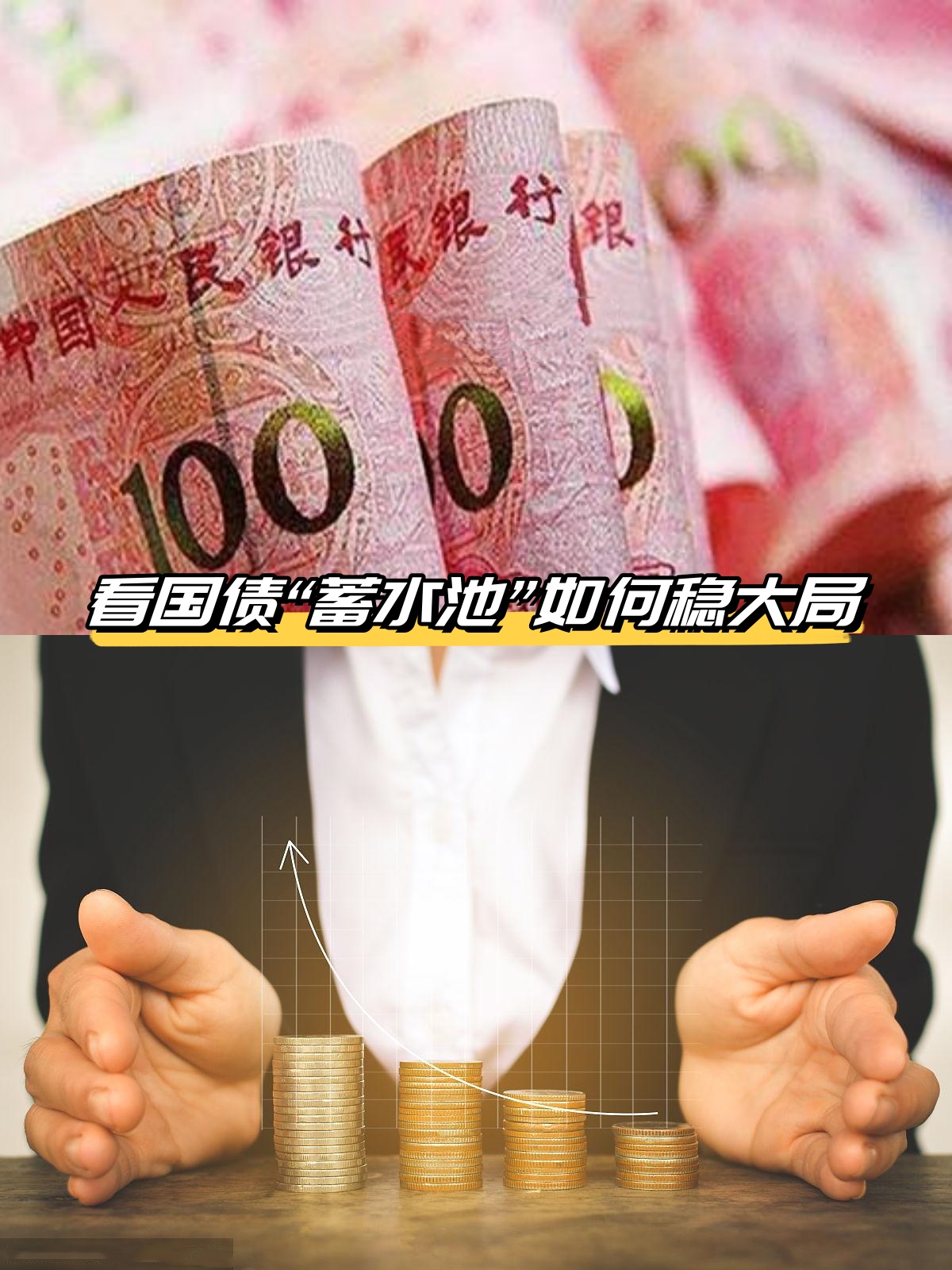 央行：2025年各项公开市场操作累计净投放6万亿元，其中净买入国债1200亿元
