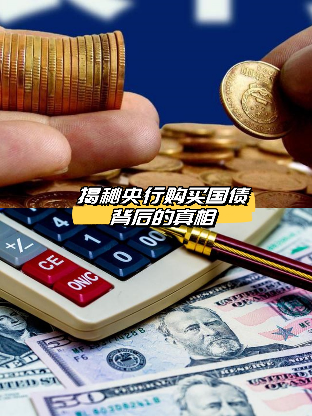 央行：2025年各项公开市场操作累计净投放6万亿元，其中净买入国债1200亿元