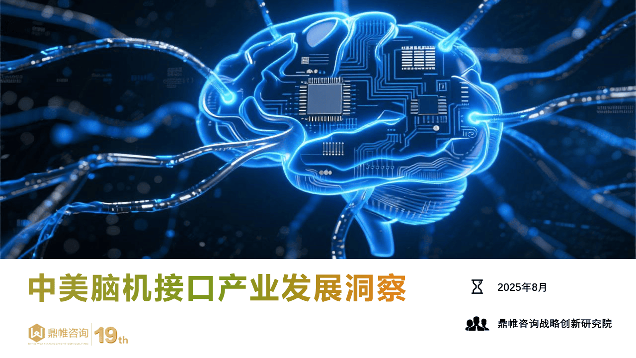 脑机接口迎来技术奇点？
