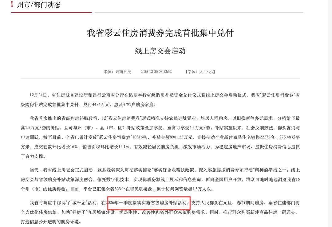 两部门：延续实施公共租赁住房税收优惠政策