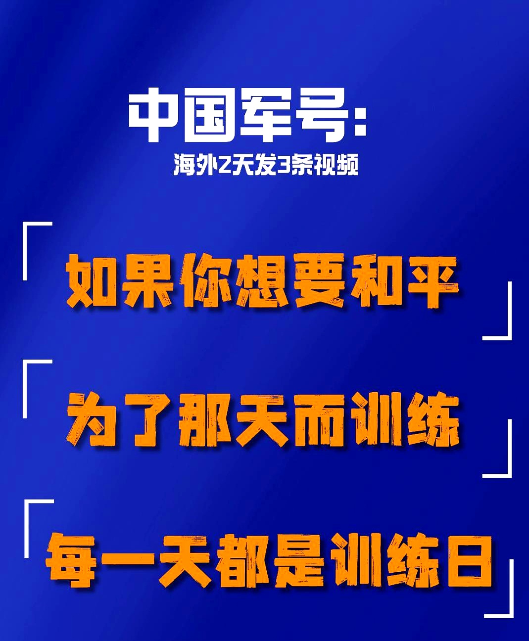 东部战区、南部战区同日发声