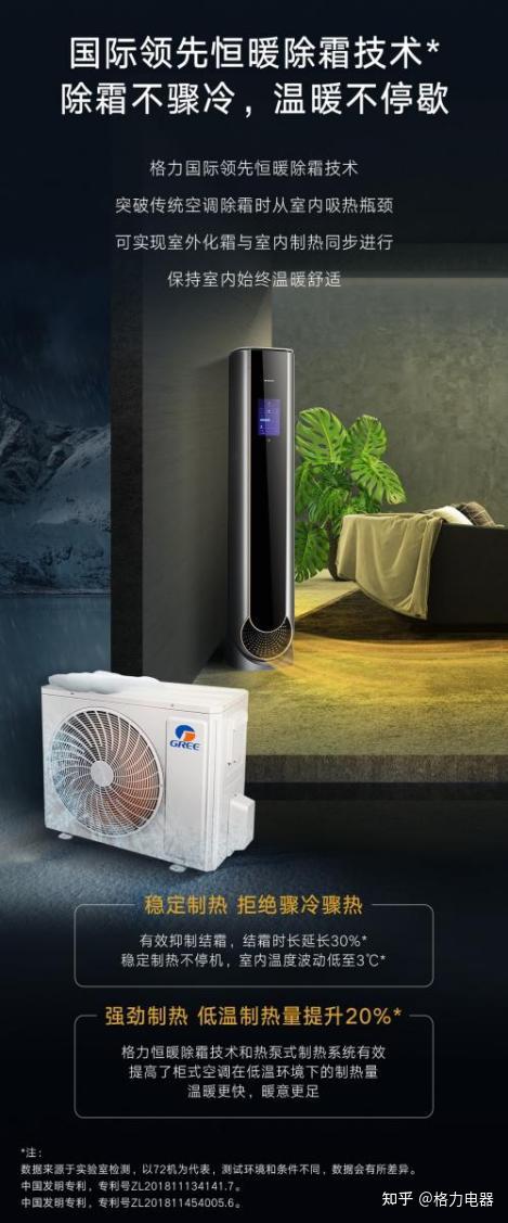 格力电器获得发明专利授权:“电池箱体”