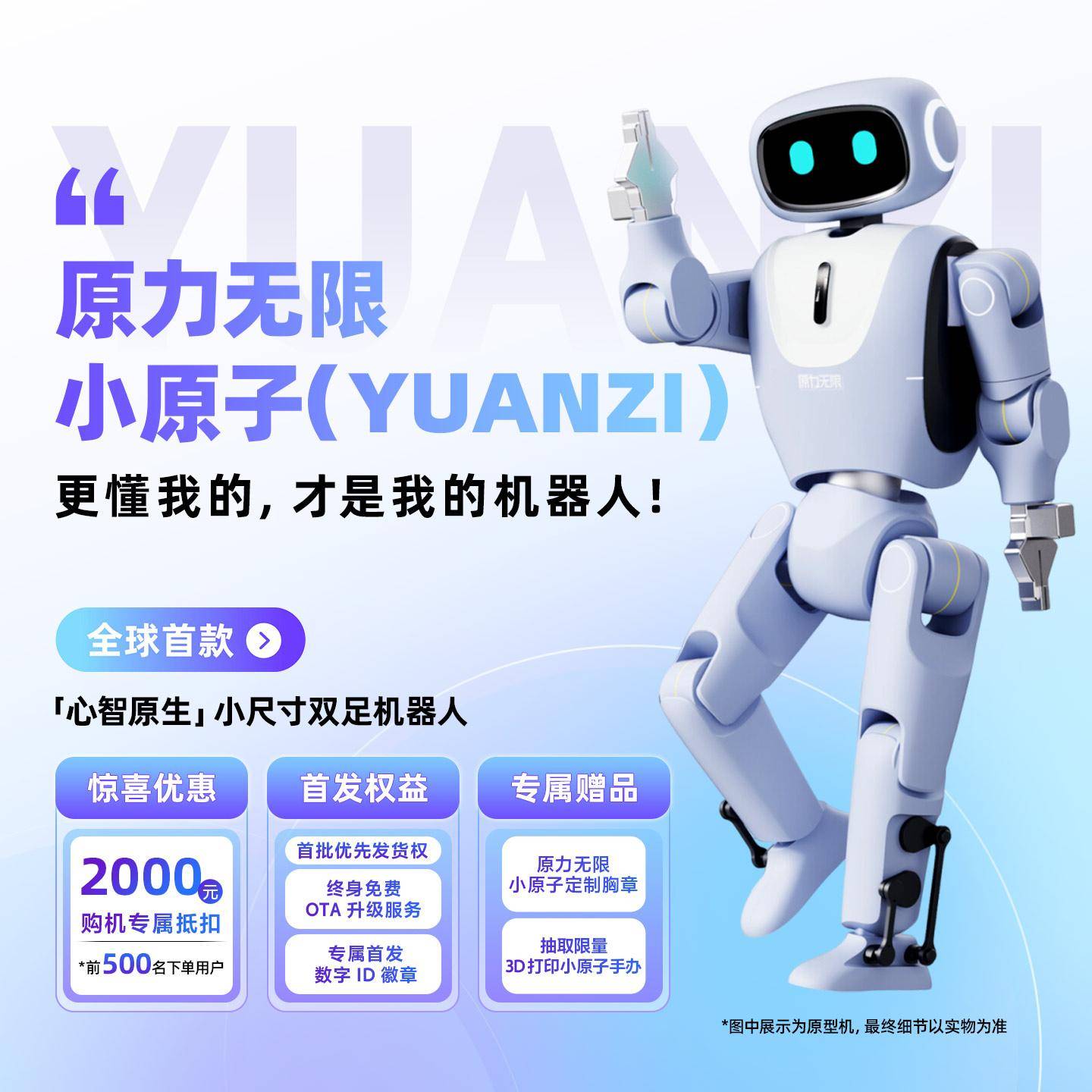 原力灵机发布三项成果 开启具身智能“原生时刻”