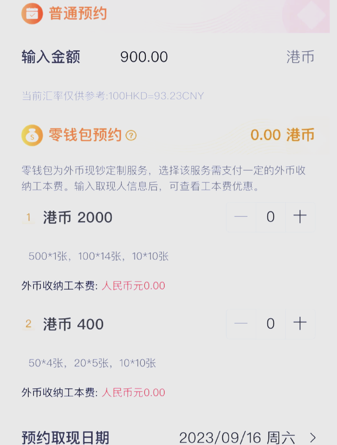 财政部在香港发行2026年第一期140亿元人民币国债