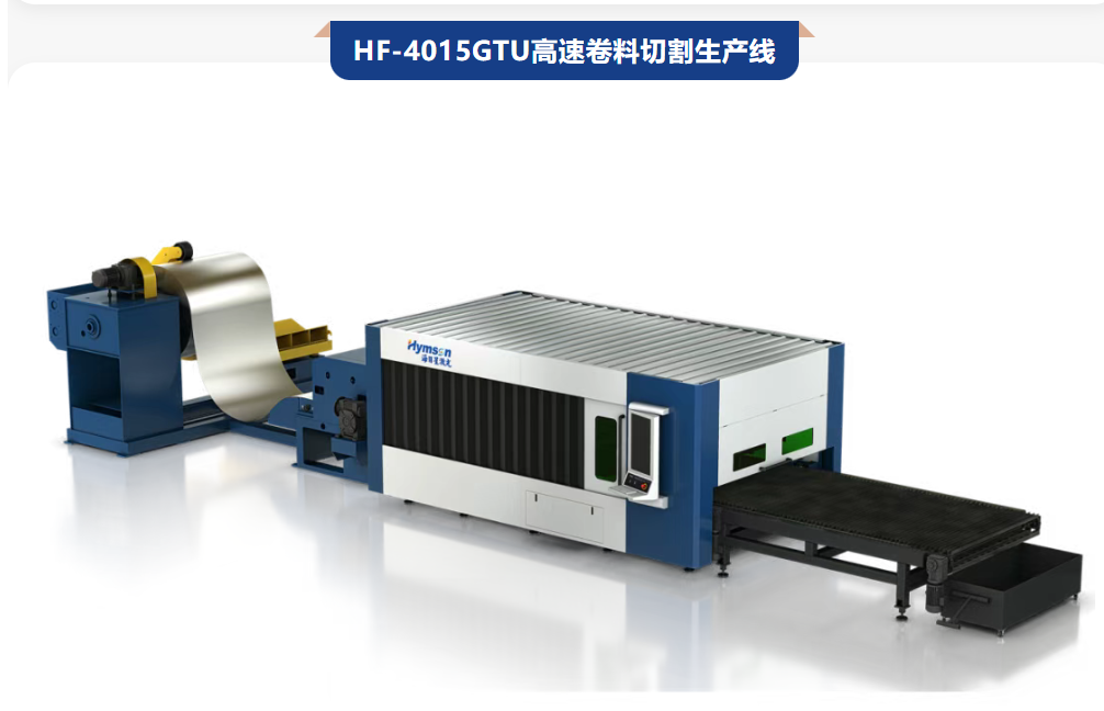 海目星获得实用新型专利授权:“一种激光切割装置”