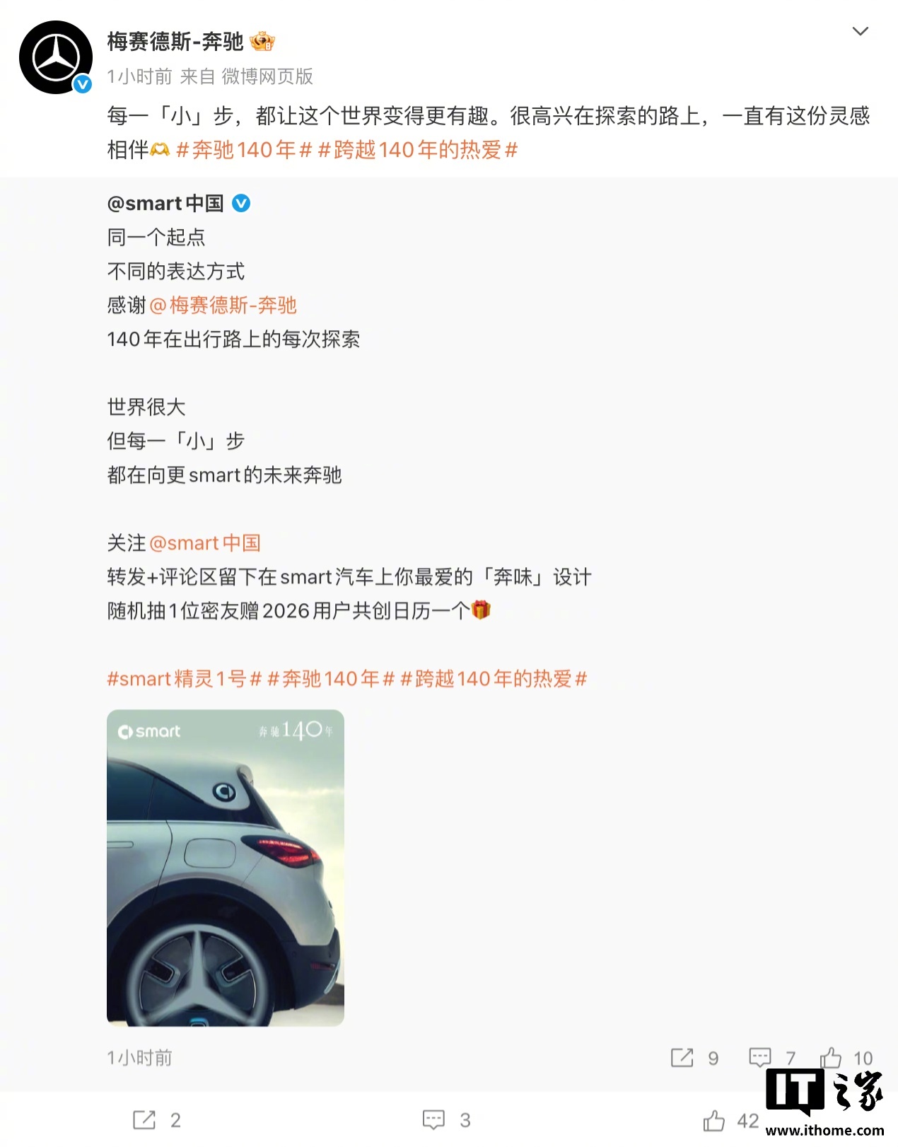 北京奔驰汽车有限公司召回部分国产EQA和EQB汽车 共计19481辆