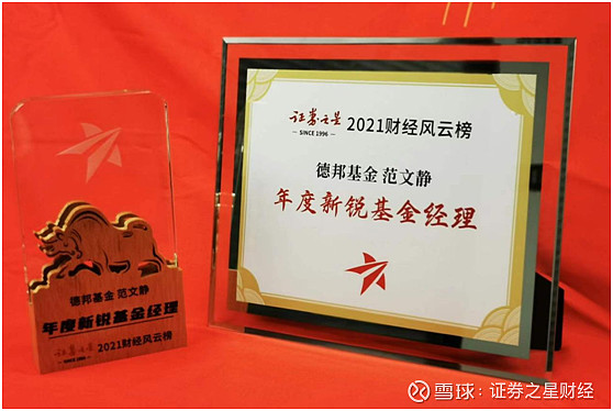 德邦基金最新公告：董事长离任