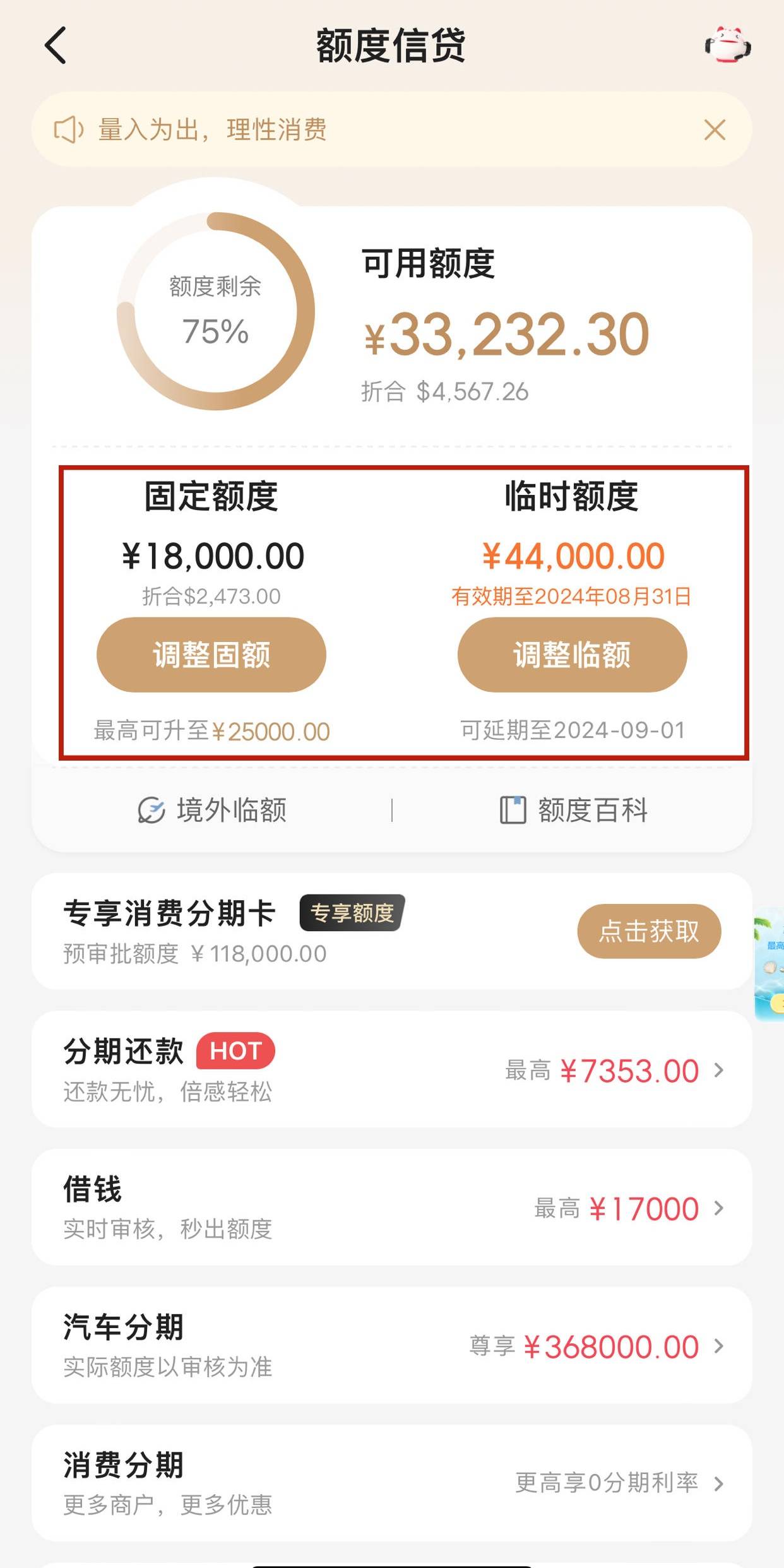 银行信用卡业务深度调整