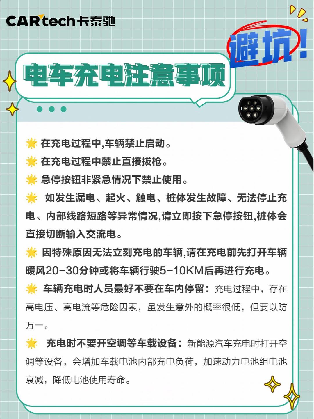 春节假期充电焦虑有效缓解