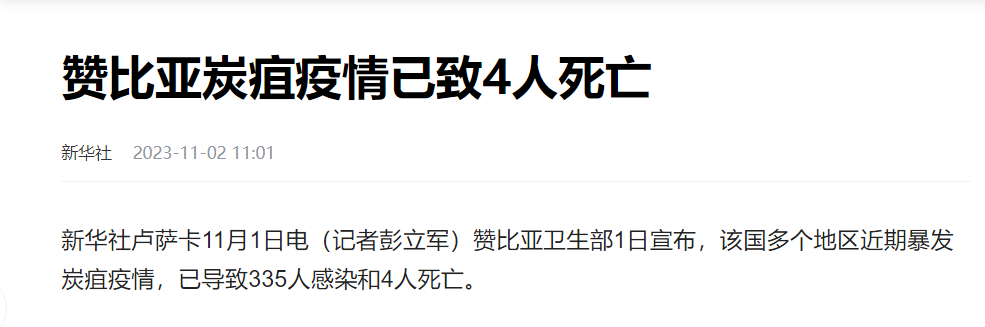 加纳和赞比亚将深化经济合作