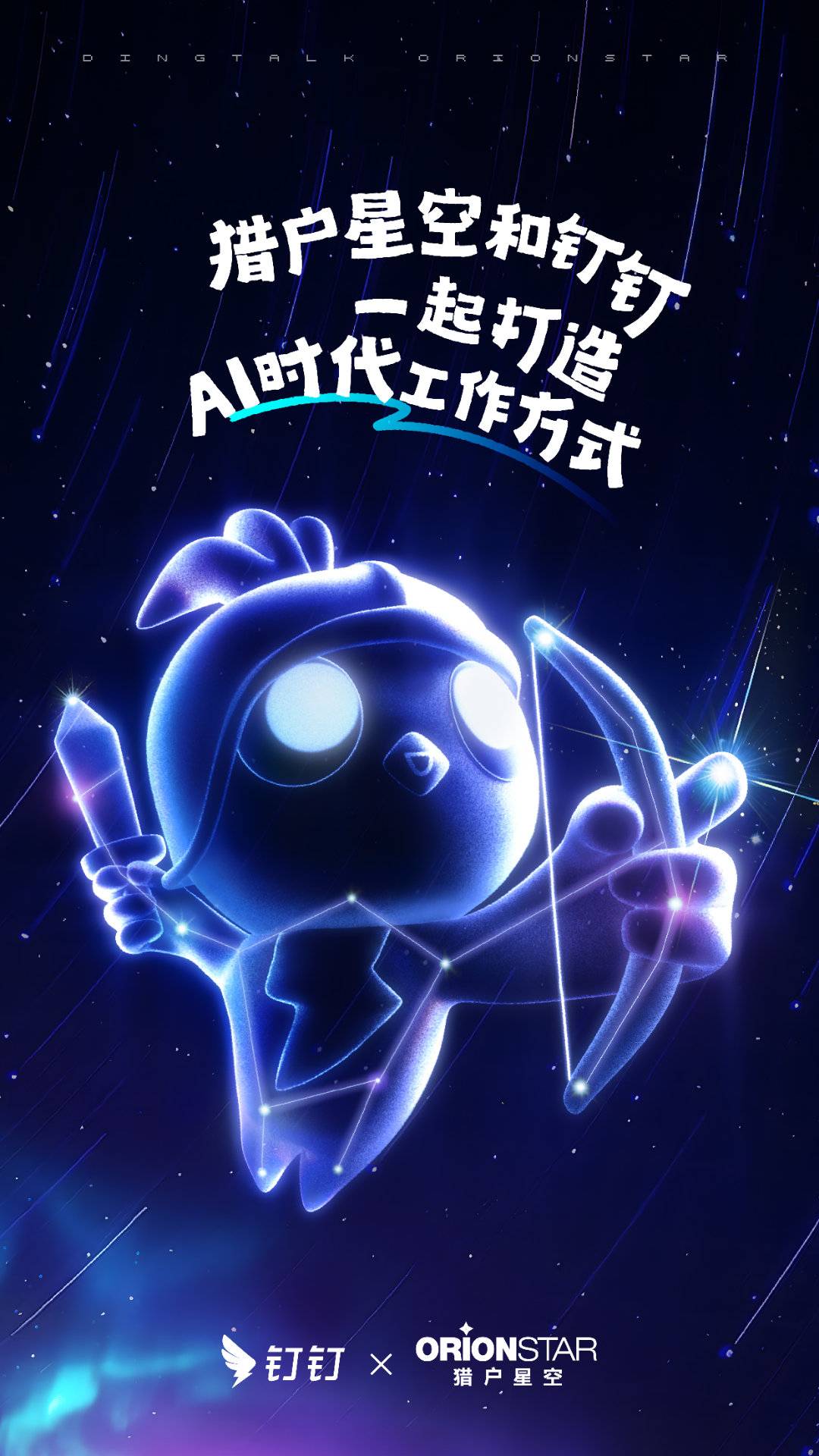 直击MiniMax业绩电话会：从大模型公司跃迁为AI平台公司