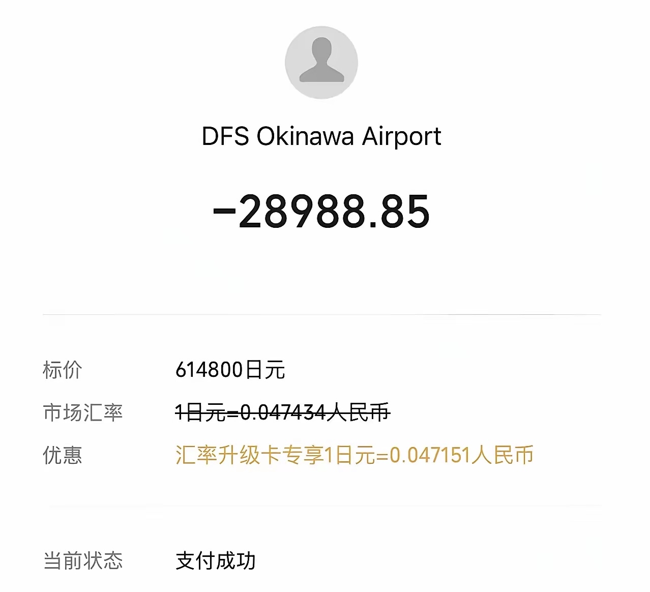 3200元买了2000克积存金！北京银行：扣回、冲正