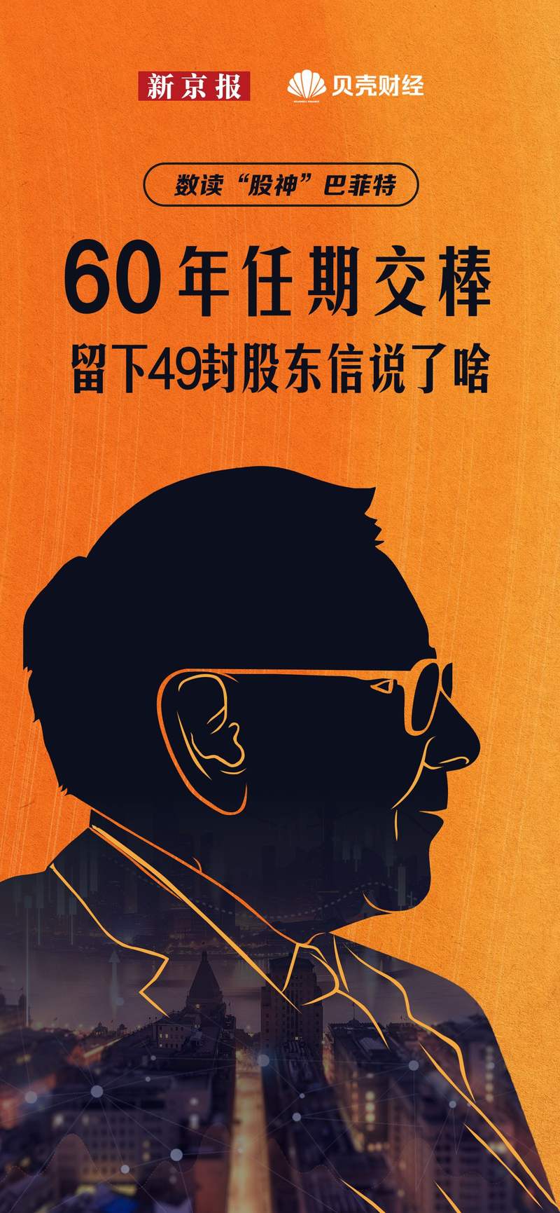 巴菲特唯一错过的板块？今年涨幅超过30%，创新药成为基金一季报增持“香饽饽”