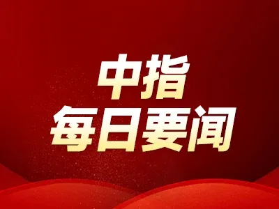农产品：2026年度第一期中期票据发行完成 利率1.69%