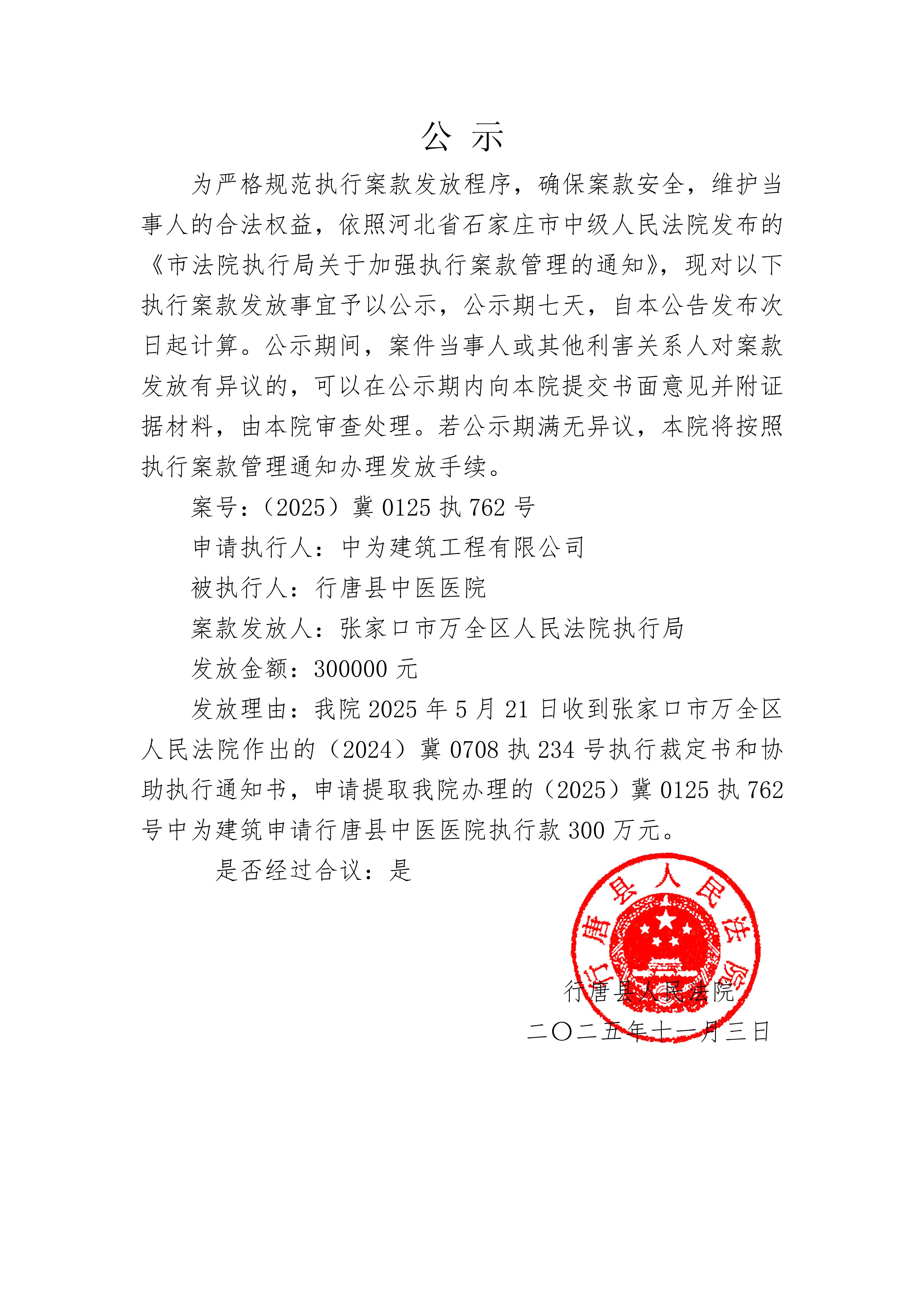 新疆众和：关于实施“众和转债”赎回暨摘牌的第四次提示性公告