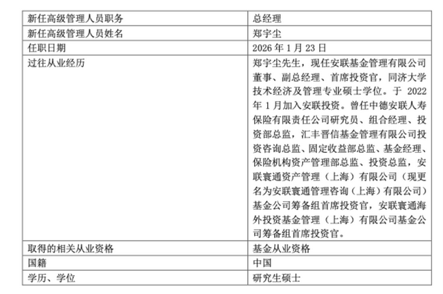 【头条评论】公募基金经理薪酬与业绩挂钩势在必行