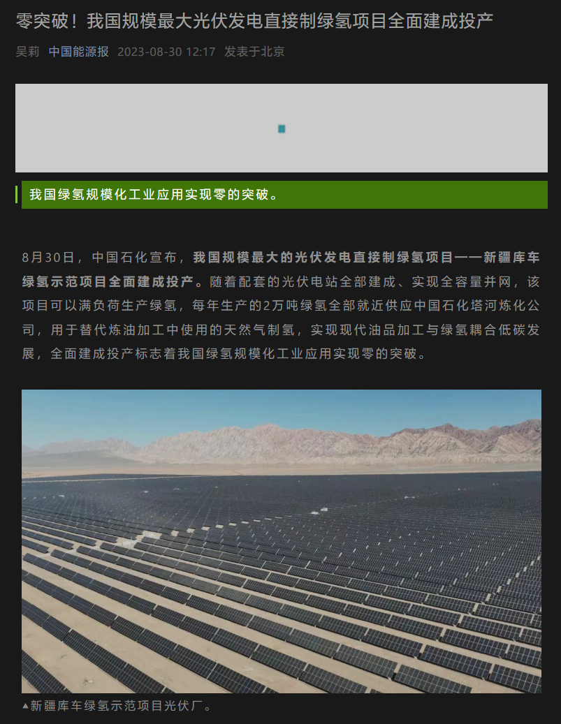全国人大代表、中车株洲所董事长李东林：建议支持推动绿氢就地消纳和规模化应用