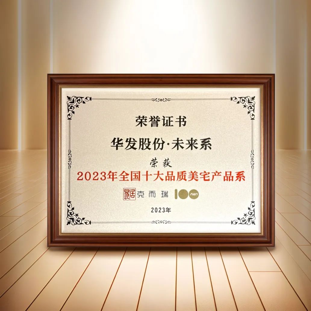 华发股份在杭州成立房地产营销策划公司