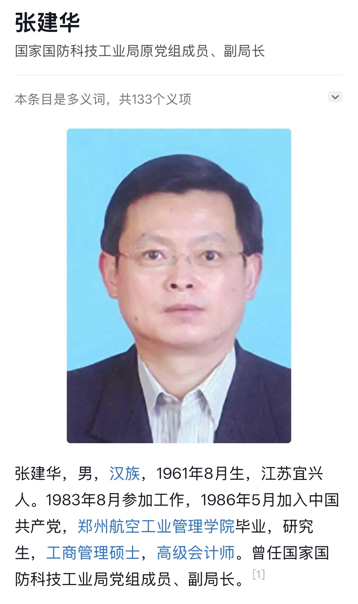 全国政协委员、中国科学院计算技术研究所研究员张云泉：以规则护航智能体生态 用机制激活算力经济