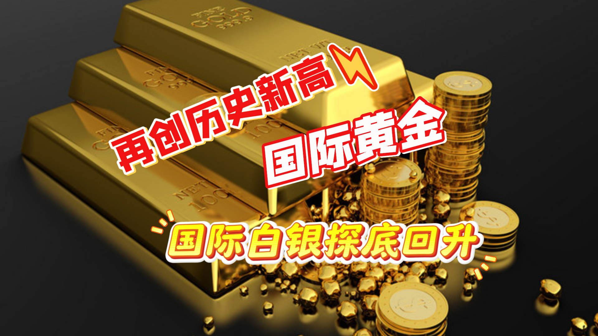 中源协和成交额创2025年7月8日以来新高